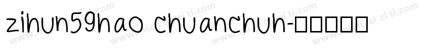 zihun59hao chuanchuh字体转换